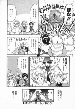 Page 82 of Lady Watson