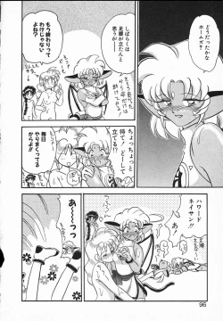 Page 96 of Lady Watson