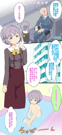 Page 2 of Idle Short Comic