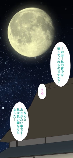 Page 105 of Sumikomi Minarai Kodomo Wife chans!