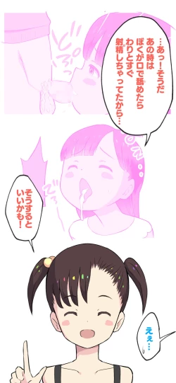 Page 131 of Sumikomi Minarai Kodomo Wife chans!