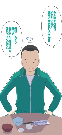 Page 69 of Sumikomi Minarai Kodomo Wife chans!