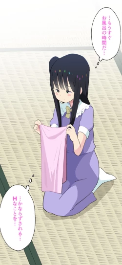 Page 96 of Sumikomi Minarai Kodomo Wife chans!