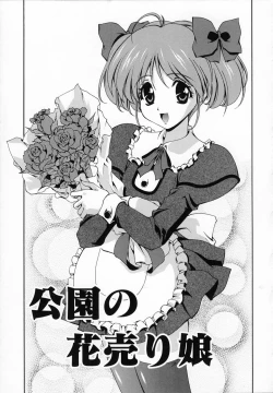 Page 110 of Omou ga Mama ni...