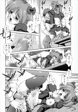 Page 121 of Omou ga Mama ni...