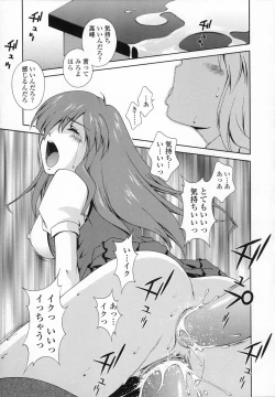 Page 142 of Omou ga Mama ni...