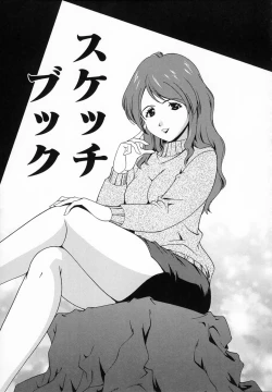 Page 161 of Omou ga Mama ni...