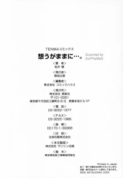 Page 187 of Omou ga Mama ni...