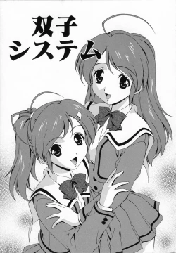 Page 79 of Omou ga Mama ni...