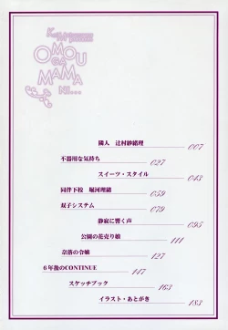 Page 8 of Omou ga Mama ni...