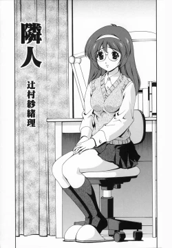 Page 9 of Omou ga Mama ni...