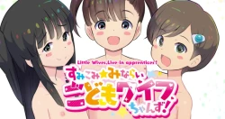 Page 1 of Sumikomi Minarai Kodomo Wife chans! | Little Wives,Live-in apprentices
