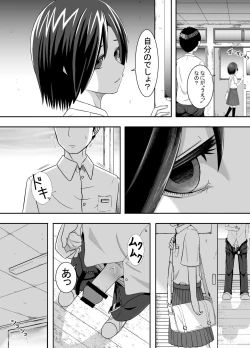 Page 15 of Minakami-san