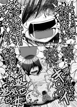 Page 22 of Minakami-san