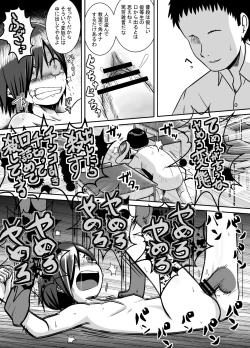 Page 23 of Minakami-san