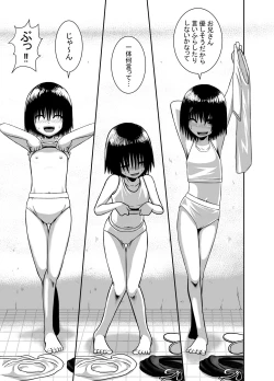 Page 3 of Minukase Shoujo