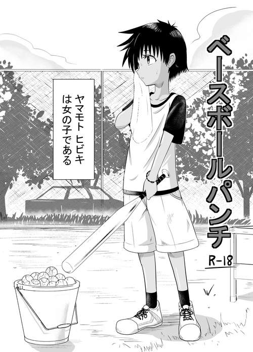 [Coffee] Baseball Punch