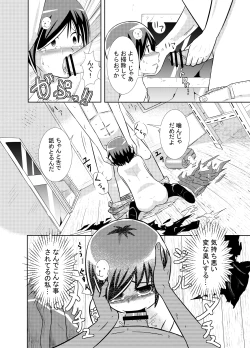 Page 10 of Kawaisou-kei Manga