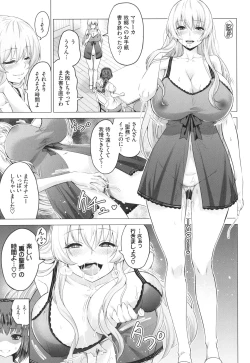 Page 108 of Seijo no Rakuin