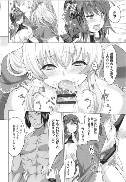 Page 123 of Seijo no Rakuin