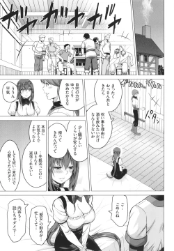 Page 154 of Seijo no Rakuin