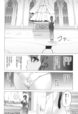 Page 189 of Seijo no Rakuin