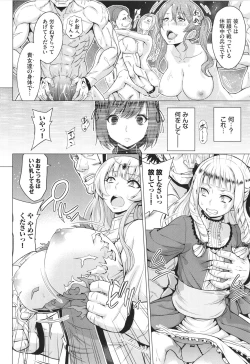 Page 19 of Seijo no Rakuin