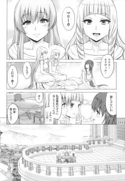 Page 203 of Seijo no Rakuin