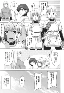 Page 220 of Seijo no Rakuin