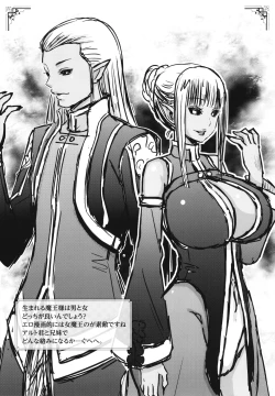 Page 230 of Seijo no Rakuin