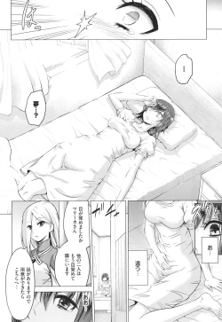 Page 41 of Seijo no Rakuin