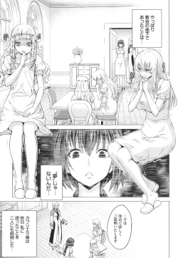 Page 42 of Seijo no Rakuin