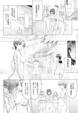 Page 57 of Seijo no Rakuin