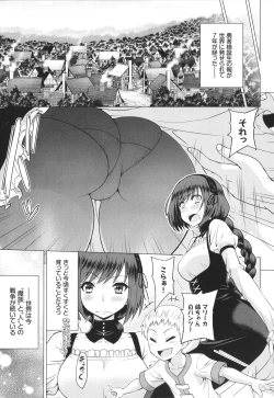 Page 6 of Seijo no Rakuin
