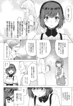 Page 9 of Seijo no Rakuin