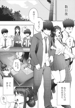 Page 104 of Kakuregoto