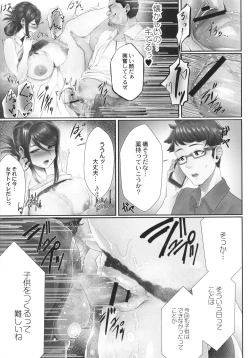 Page 122 of Kakuregoto