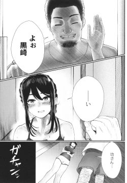 Page 134 of Kakuregoto