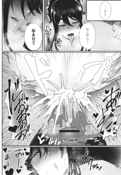 Page 155 of Kakuregoto