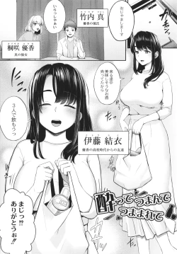 Page 182 of Kakuregoto