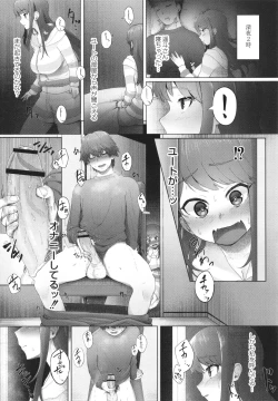 Page 20 of Kakuregoto