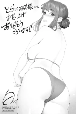 Page 214 of Kakuregoto