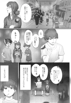 Page 39 of Kakuregoto