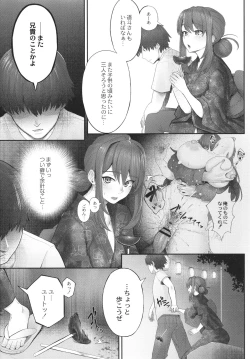 Page 41 of Kakuregoto