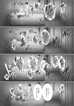 Page 54 of Kakuregoto