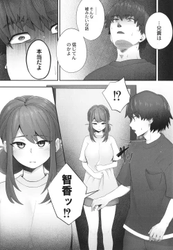 Page 81 of Kakuregoto