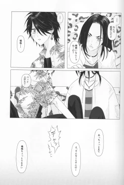 Page 14 of Tsubasa no Oreta Tenshi-tachi