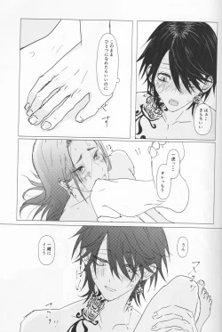 Page 20 of Tsubasa no Oreta Tenshi-tachi