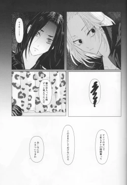 Page 28 of Tsubasa no Oreta Tenshi-tachi