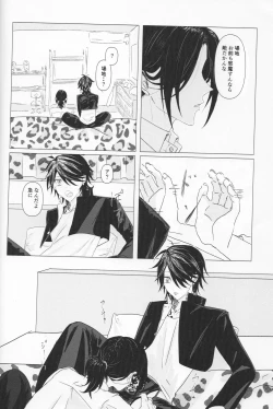 Page 29 of Tsubasa no Oreta Tenshi-tachi